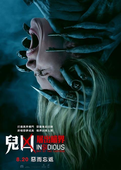Insidious: Out of the Further