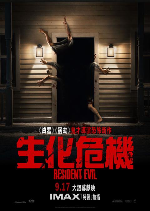 Resident Evil