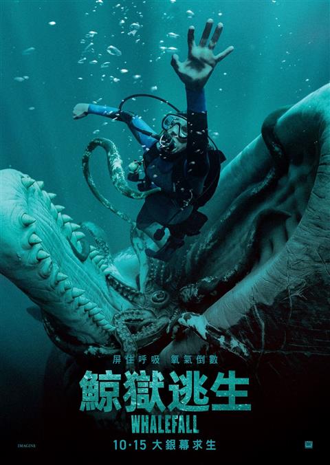 Whalefall