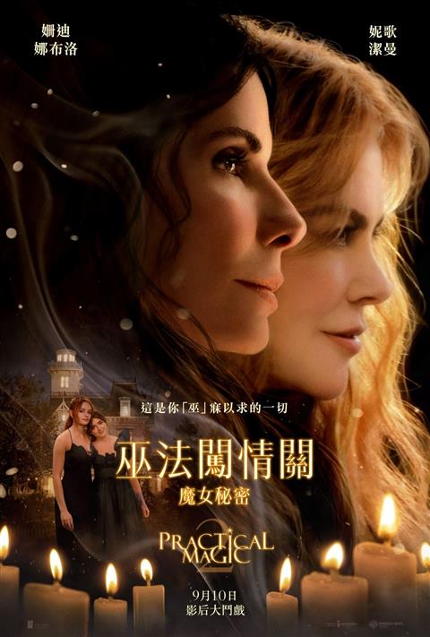 Practical Magic 2