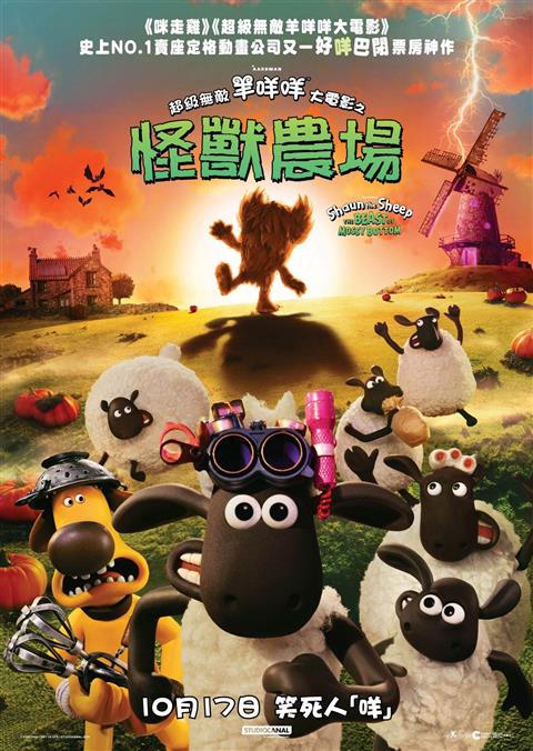 Shaun the Sheep: The Beast of Mossy Bottom