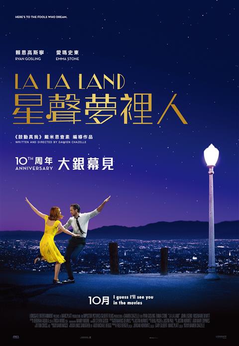 LA LA LAND (10th Anniversary Run)