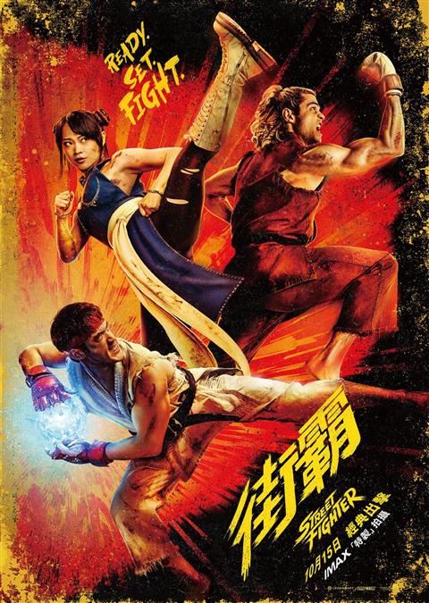 Street Fighter