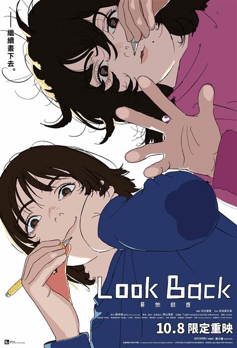 (Anime Version) Look Back