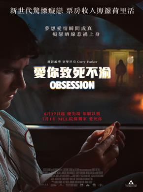 愛你致死不渝