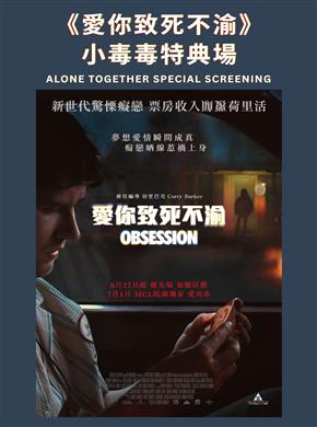 愛你致死不渝小毒毒